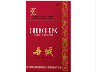 春城（红）香烟