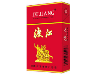 渡江(红)香烟