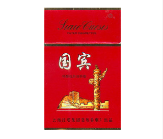 国宾(硬红)香烟