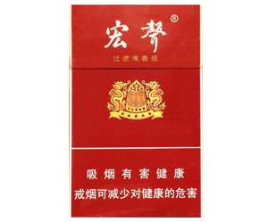 宏声（硬特）香烟
