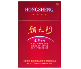 宏声（世纪朝）香烟