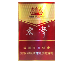 宏声（精品）香烟