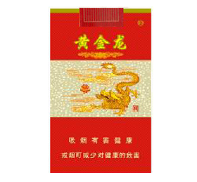 黄金龙（软精制）香烟