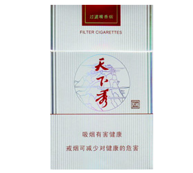天下秀(红天地)香烟