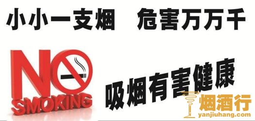 吸烟对身体的这些危害还会吸烟吗