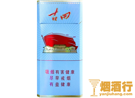 古田(红军灰)香烟