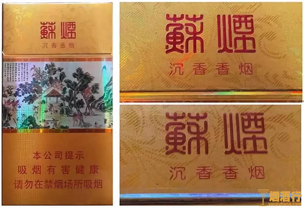 苏烟沉香怎么鉴别真假，苏烟沉香真假鉴别对比图