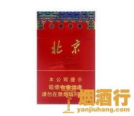 北京(硬)