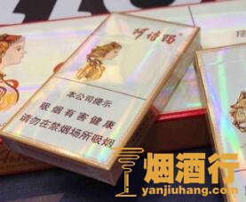 玉溪(细支阿诗玛)