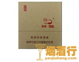 好猫(天赋)香烟
