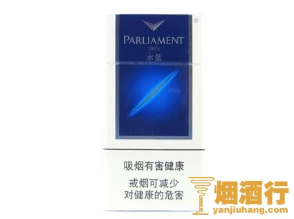 百乐门(水蓝)香烟