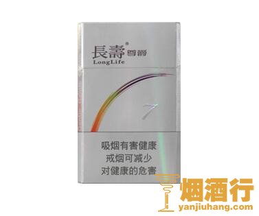 长寿(尊爵7号)香烟