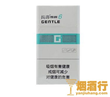 长寿(尊爵6号)香烟