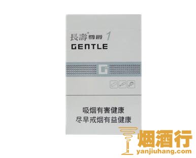 长寿(尊爵1号)香烟