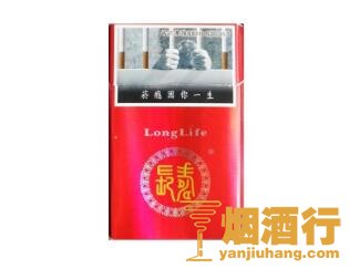 长寿(红出口)