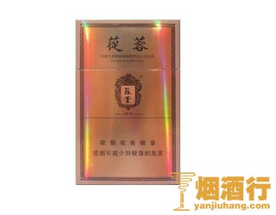 苁蓉(祥和)香烟