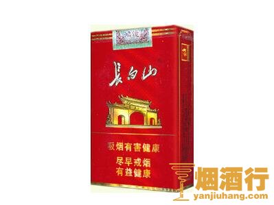 长白山(鸿运)香烟