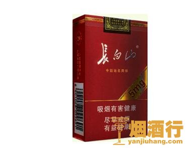 长白山(5mg)香烟