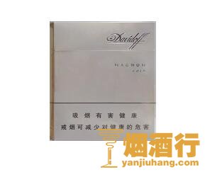 大卫杜夫(国际装金装)香烟