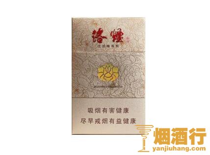 黄金叶(新洛烟)香烟