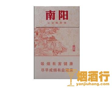 黄金叶(南阳小天叶)香烟