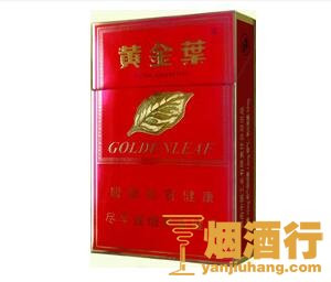 黄金叶(硬金红)香烟