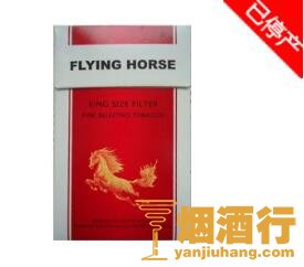 飞马(硬出口)