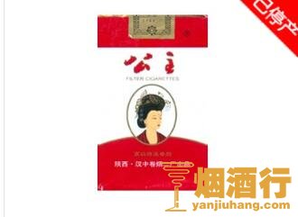 公主(软红)香烟