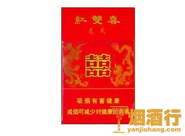 红双喜(龙凤)香烟
