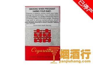 红双喜(硬16mg出口)