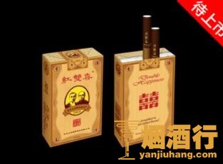 红双喜(南国莞香)