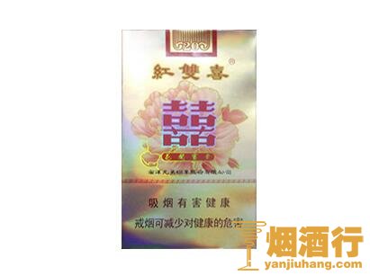红双喜(花开富贵)香烟