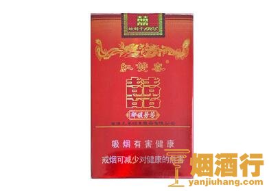 红双喜(芬芳馥郁)香烟