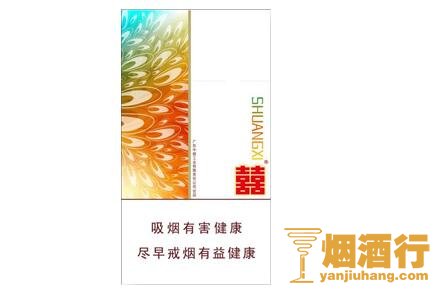 双喜(彩悦)香烟