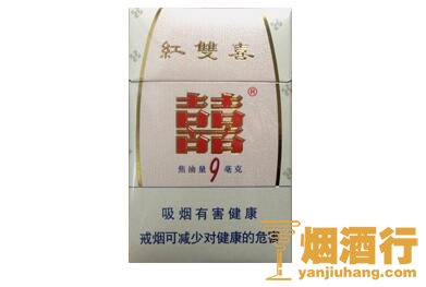 红双喜(9mg)香烟