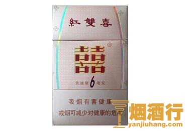 红双喜(6mg)香烟