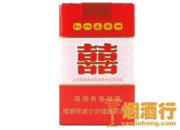 红双喜(软8mg)香烟