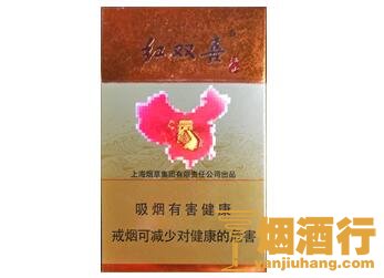 红双喜(江山珍品)香烟