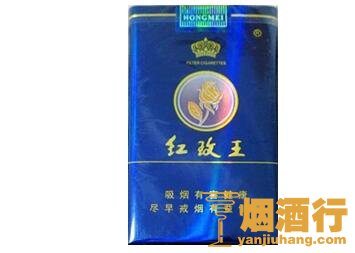 红玫王(软蓝)香烟