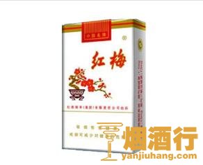 红梅(软白)香烟