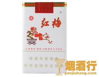 红梅(软顺)香烟