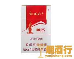 红塔山(经典二代)