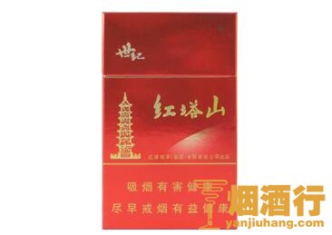 红塔山(硬世纪)香烟
