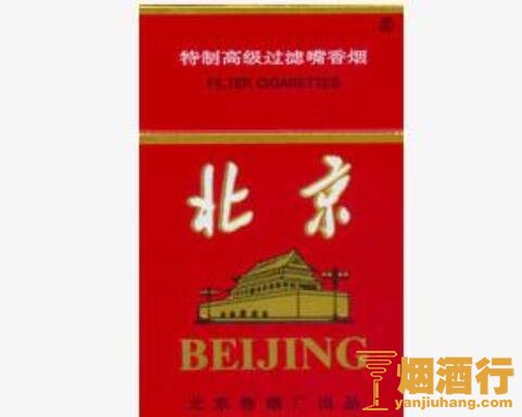 北京牌香烟有哪些，北京牌香烟价格排行榜