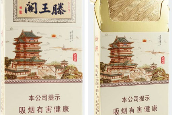 滕王阁金圣细支多少钱一包 滕王阁金圣细支香烟价格20元/包