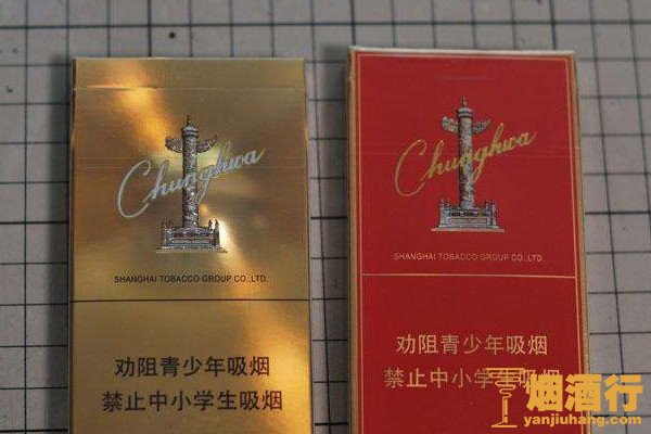 中华细支和金细支区别 细支中华香烟价格表图