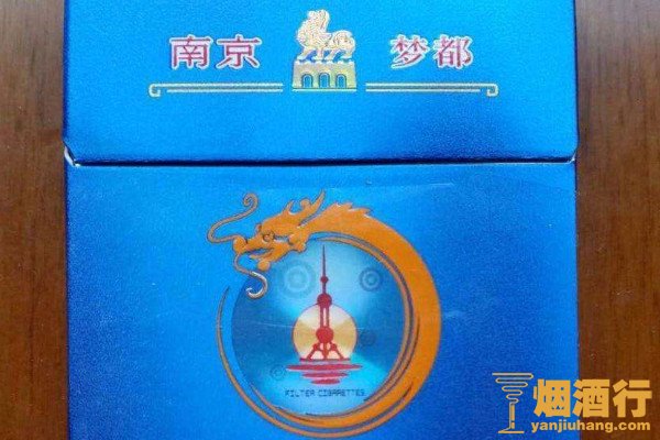 南京梦都好抽吗 南京香烟价格表和图片