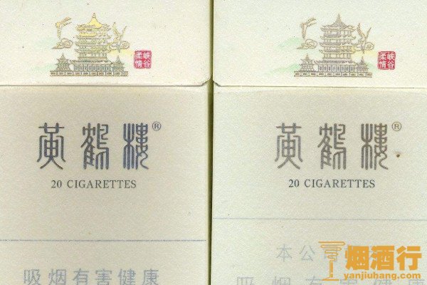 峡谷情和侠骨柔情区别 黄鹤楼香烟价格表图大全